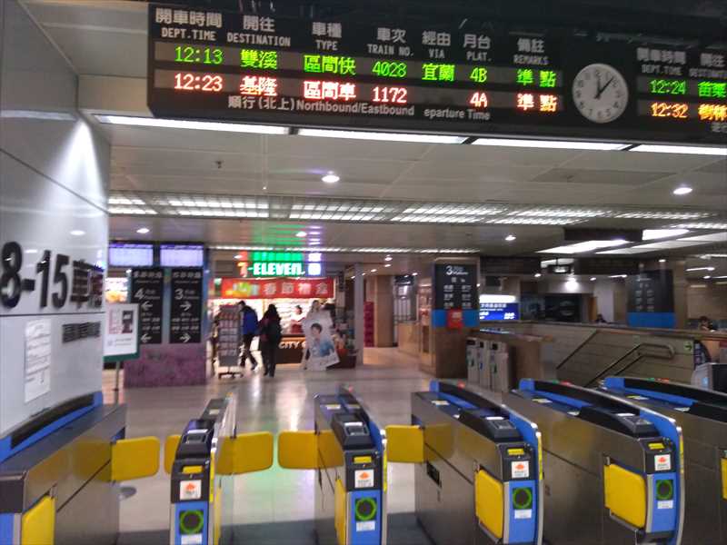 台北駅から九份や十份に電車で行く方法