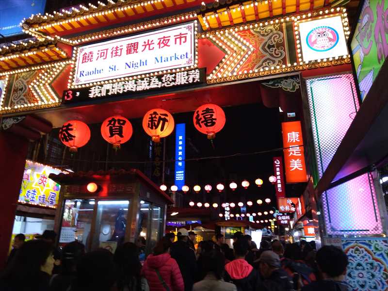 台北で一番おすすめの夜市は饒河街夜市